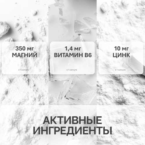 NFO® Магний B6